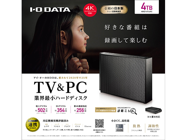 HDCZ-UTLシリーズ 仕様 | 据え置きHDD | アイ・オー・データ機器 I-O DATA