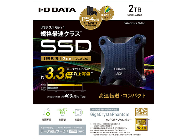 SSPH-UA/Eシリーズ 仕様 | SSD | アイ・オー・データ機器 I-O DATA