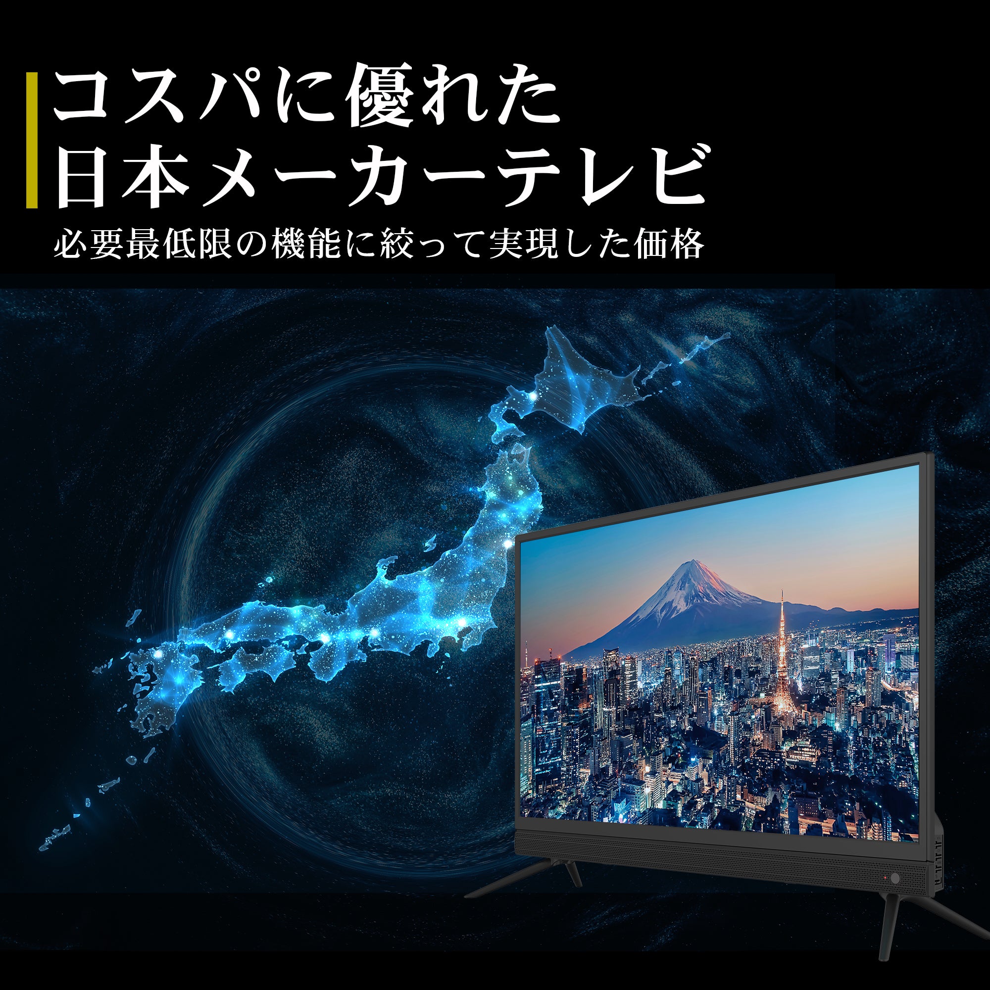 公式】IRIE 液晶テレビ 32V型 ダブルチューナー ハイビジョン ウーハー