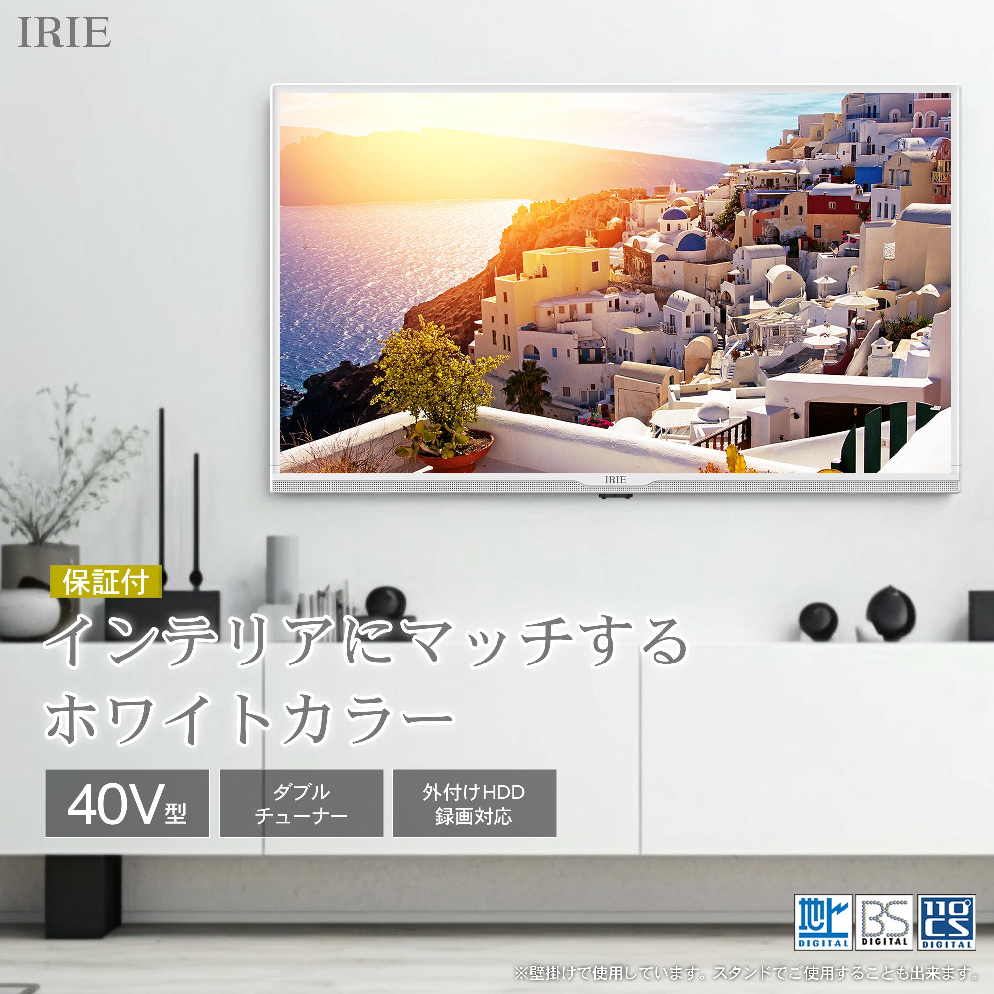 公式】IRIE 液晶テレビ 40V型 ダブルチューナー フルハイビジョン