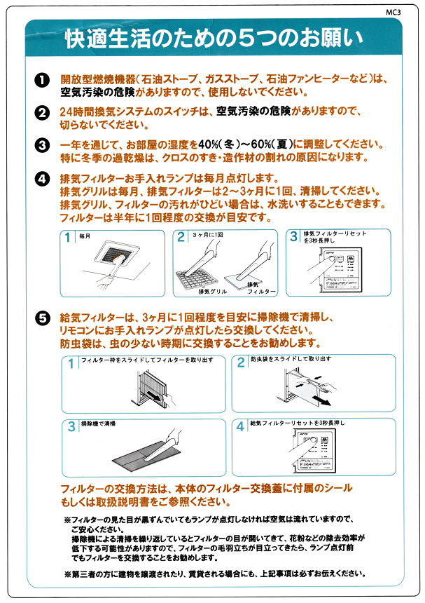 セントラル換気扇用フィルター 20枚 一条工務店 デシカント用 2026年