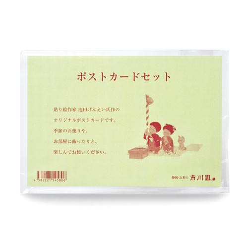 ポストカードセット 1袋（12枚入）の通販｜静岡茶・日本茶の市川園