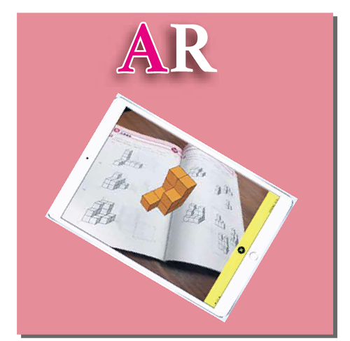 玉井式 図形の極® KIWAMI AAA+｜市進学院