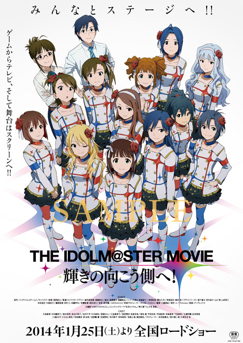 THE IDOLM@STER MOVIE 輝きの向こう側へ！ -VideoM@ster版-