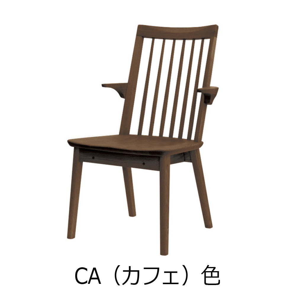 浜本工芸 ダイニングチェア「DA-3950・3953・3954・3958」肘付きタイプ