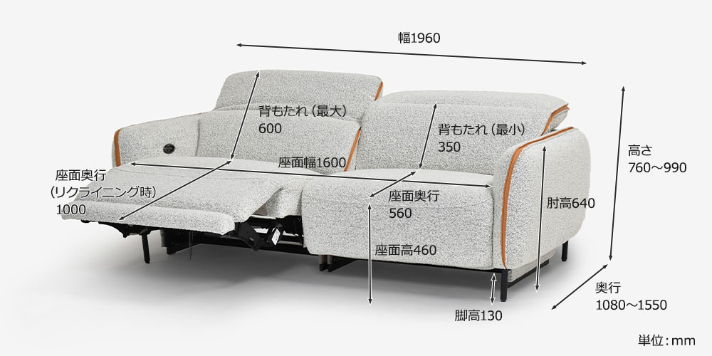FaBBRica（ファブリカ）電動ソファ「FA-0587」幅196cm 布#FA-5 BMO-03