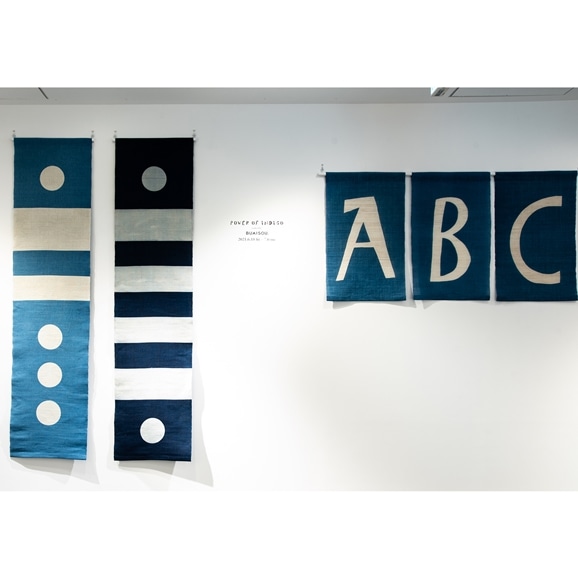 受注生産品】 柚木沙弥郎デザイン POWER OF INDIGO 暖簾「A