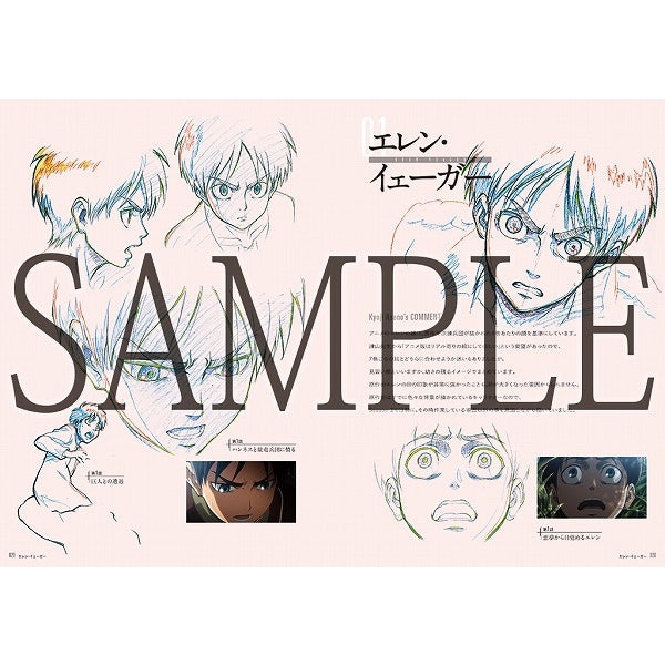 浅野恭司 進撃の巨人 総作監修正集 – IG Port ONLINE STORE