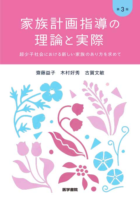 助産 | 看護 | 書籍 | 医学書院