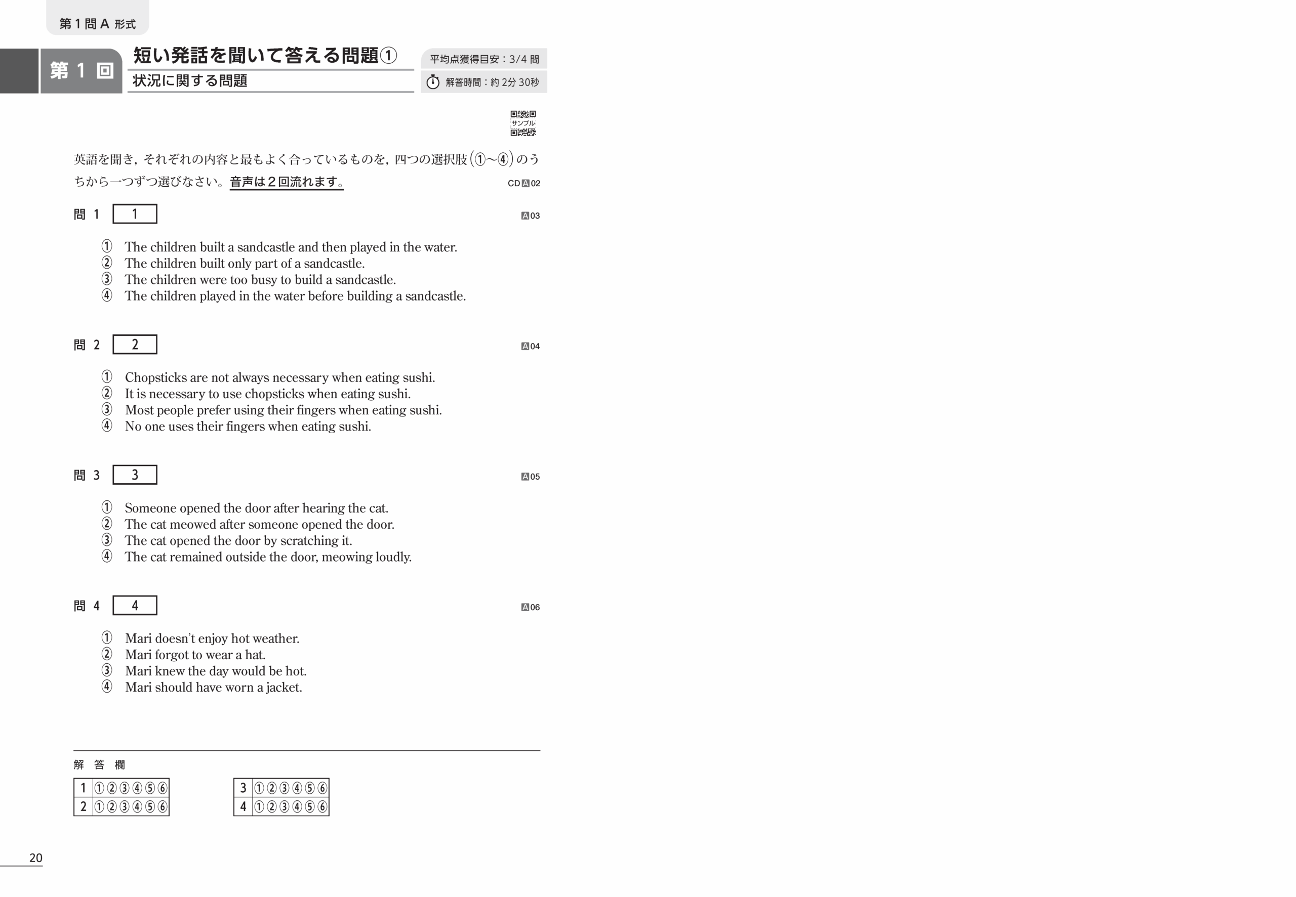 はじめての大学入学共通テスト Starting Line 3rd Edition 英語