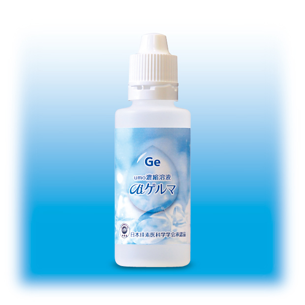 umo濃縮溶液 aiゲルマ｜商品案内｜お客様の健やかな毎日を応援する商品