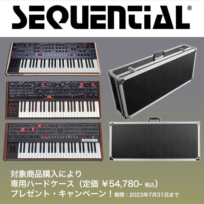 SEQUENTIAL Prophet Rev2【8-Voice ver】※代引き不可 ｜イケベ楽器店