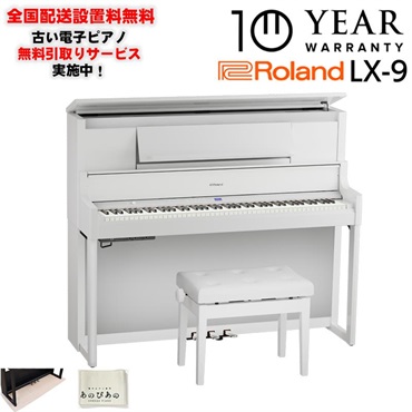 Roland 【4月中旬以降据付予定】(10年保証)(全国配送設置基本無料