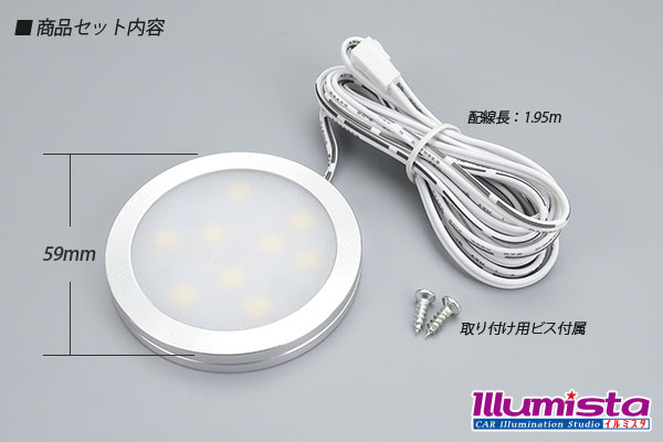 12V 車用 LED ダウンライト シルバー 2W 9LED