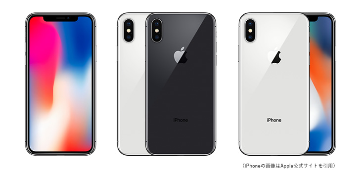 iPhoneX/XS/XS Max/XR修理（費用・機能など）｜iPhone修理なら