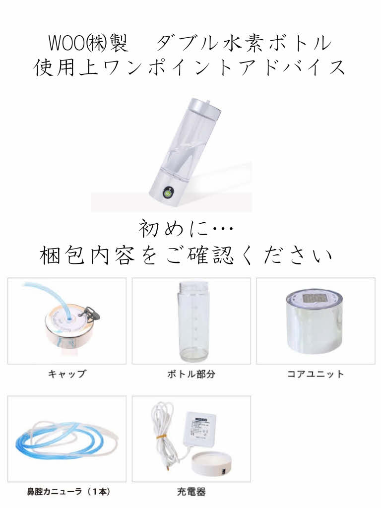 ダブル水素ボトル 【高濃度水素ガス＆水素水生成機器】｜IPM資材館