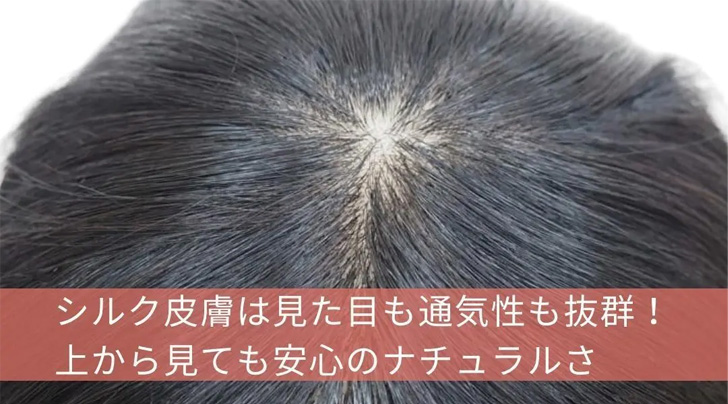 人毛ミックスウィッグ - 医療用ウィッグの専門店【あっちパパ】