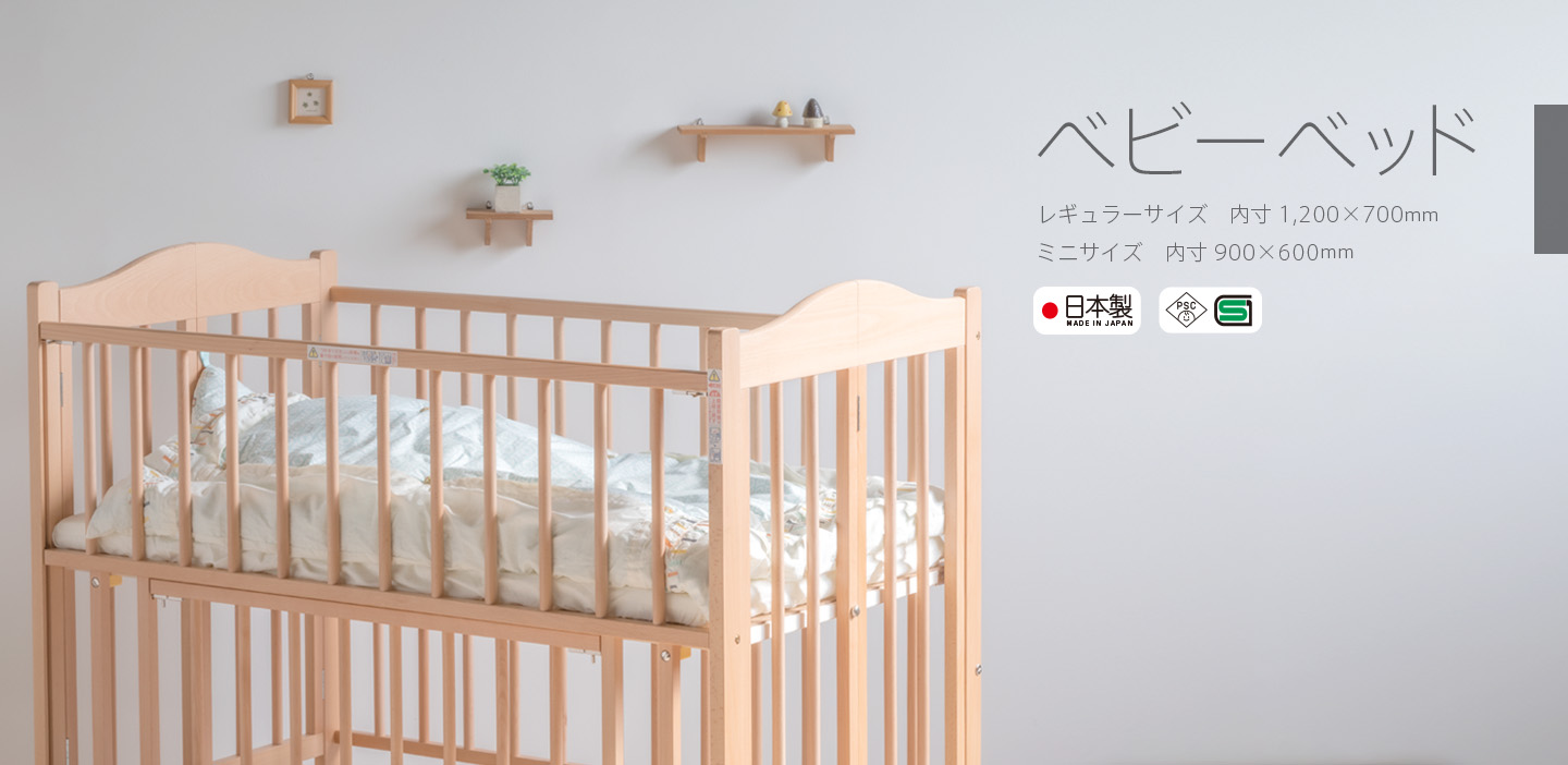 □ベビーベッド,NEWファンシーミニ | SLEEPY online shop