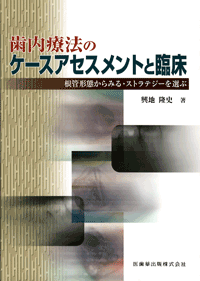 このインプラントなに？ 他医院で治療されたインプラントへの対応
