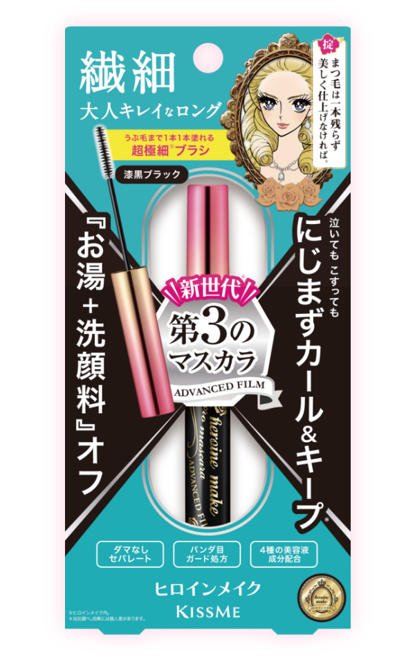 マイクロマスカラ アドバンストフィルム | ヒロインメイク
