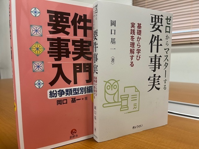 予備試験受験生のための要件事実講義 | 対策講座案内 | 司法試験 | 伊藤塾
