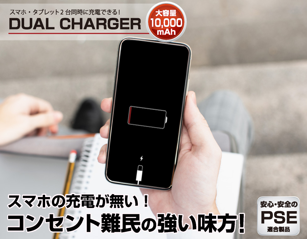 10000mAh モバイルバッテリー IPT-BT10000-BK / IPT-BT10000-WH