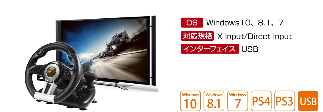 ドライビングシミュレーション ステアリングコントローラー シフト