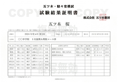 ご提供資料 | 五ツ木書房