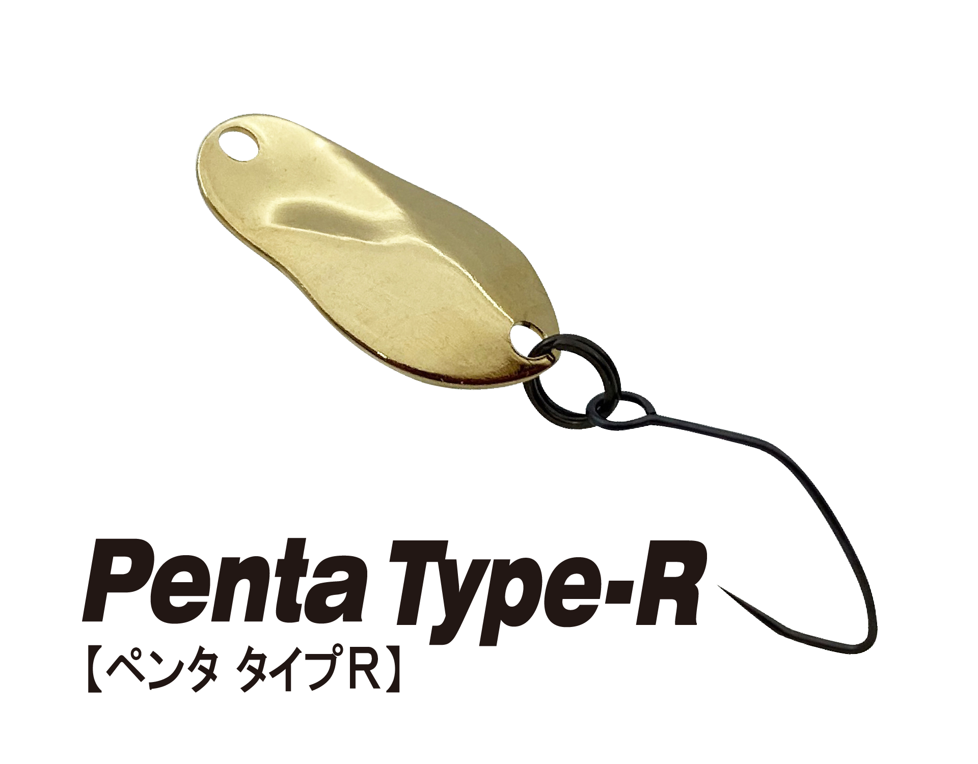 Penta Type-R / ペンタタイプR - 愛知県名古屋市のトラウトタックル