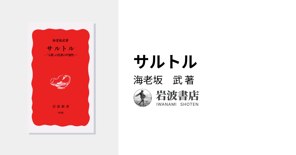 仏語原書】サルトル 小説集 プレイヤッド叢書 新品未開封 仏語洋書