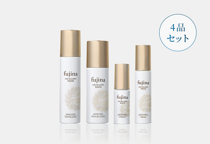 美肌パーフェクトセット（4品） | 薬用化粧品 フジナ エクセレント