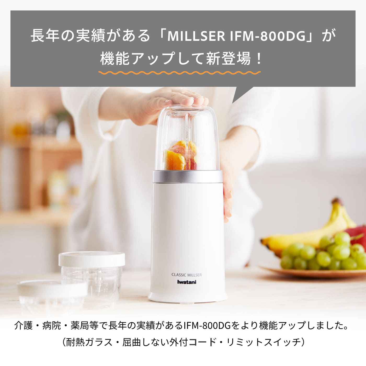 イワタニの公式オンラインショップ｜クラシックミルサーセット: ライフ