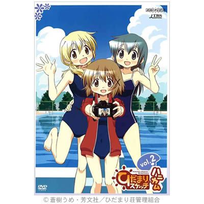 ひだまりスケッチ×ハニカム／DVD／2巻（通常版） | MBSショッピング