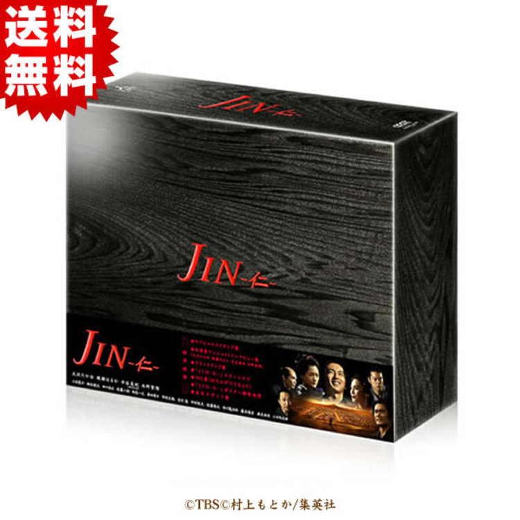 JIN-仁- 完結編／DVD-BOX(送料無料・7枚組) | SBCショッピング