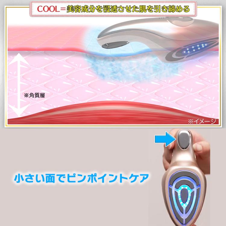 IKKOプロデュース MEラボンエクラ／美顔器 | KUTVショッピング