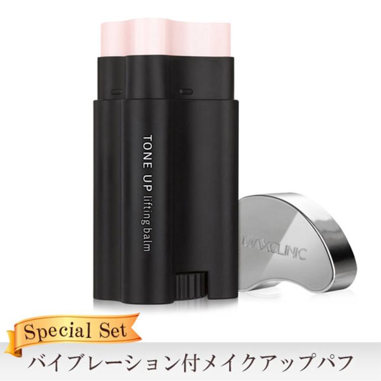 サーメージ トーンアップリフティングバーム 特別セット／化粧下地