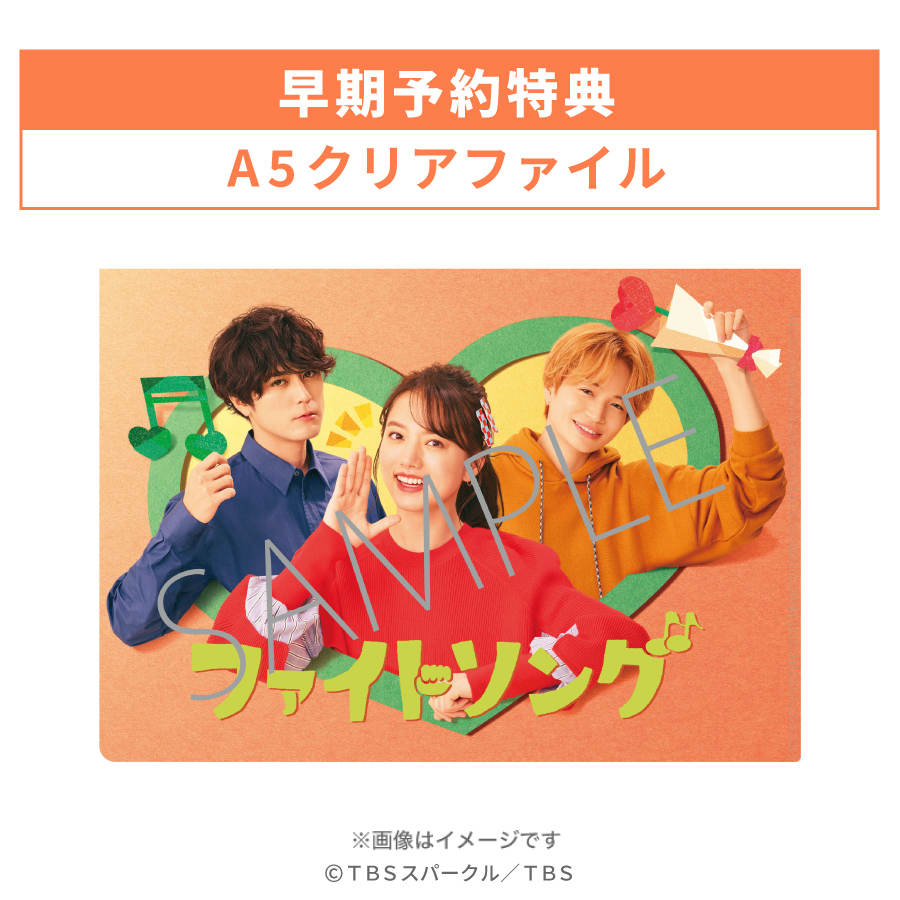 ファイトソング／DVD-BOX（送料無料・6枚組） | BSSショッピング