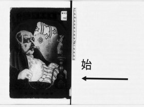 文化庁もびっくりエロエロ効果 80年前の「エロエロ草紙」が電子書籍に