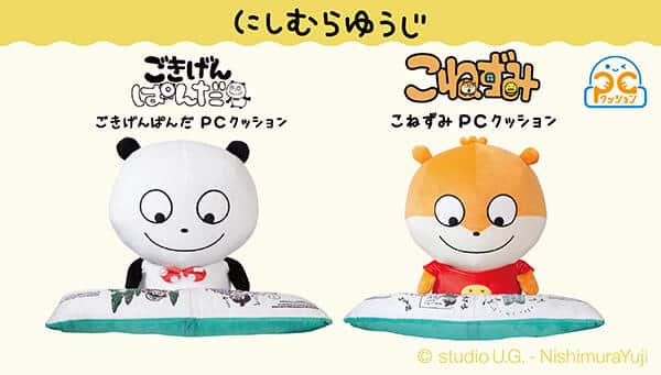 クリエイター・にしむらゆうじとコラボ PCクッション「ごきげんぱんだ