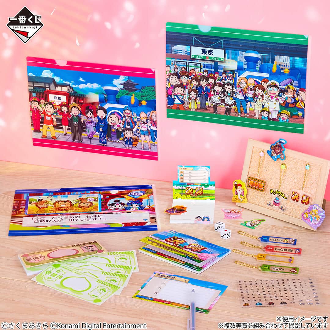 桃太郎電鉄」が「一番くじ」に登場 プレイヤーのSL型貯金箱など当たる