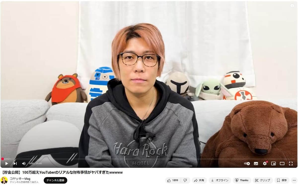 登録者数145万人YouTuber、月収、家賃、貯金額を赤裸々に告白 視聴者