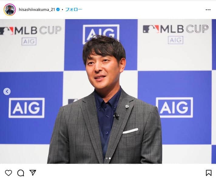 日米170勝右腕・岩隈久志、幸せ家族ショットにほっこり 美人妻と結婚22