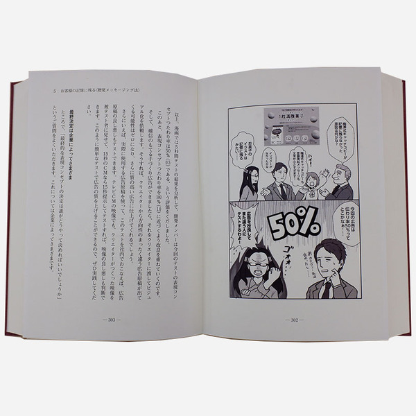 100億マニュアル』 | 日本経営合理化協会