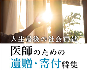 若手脊椎外科医のための内視鏡手術ガイド【本文全文・動画を含む電子版