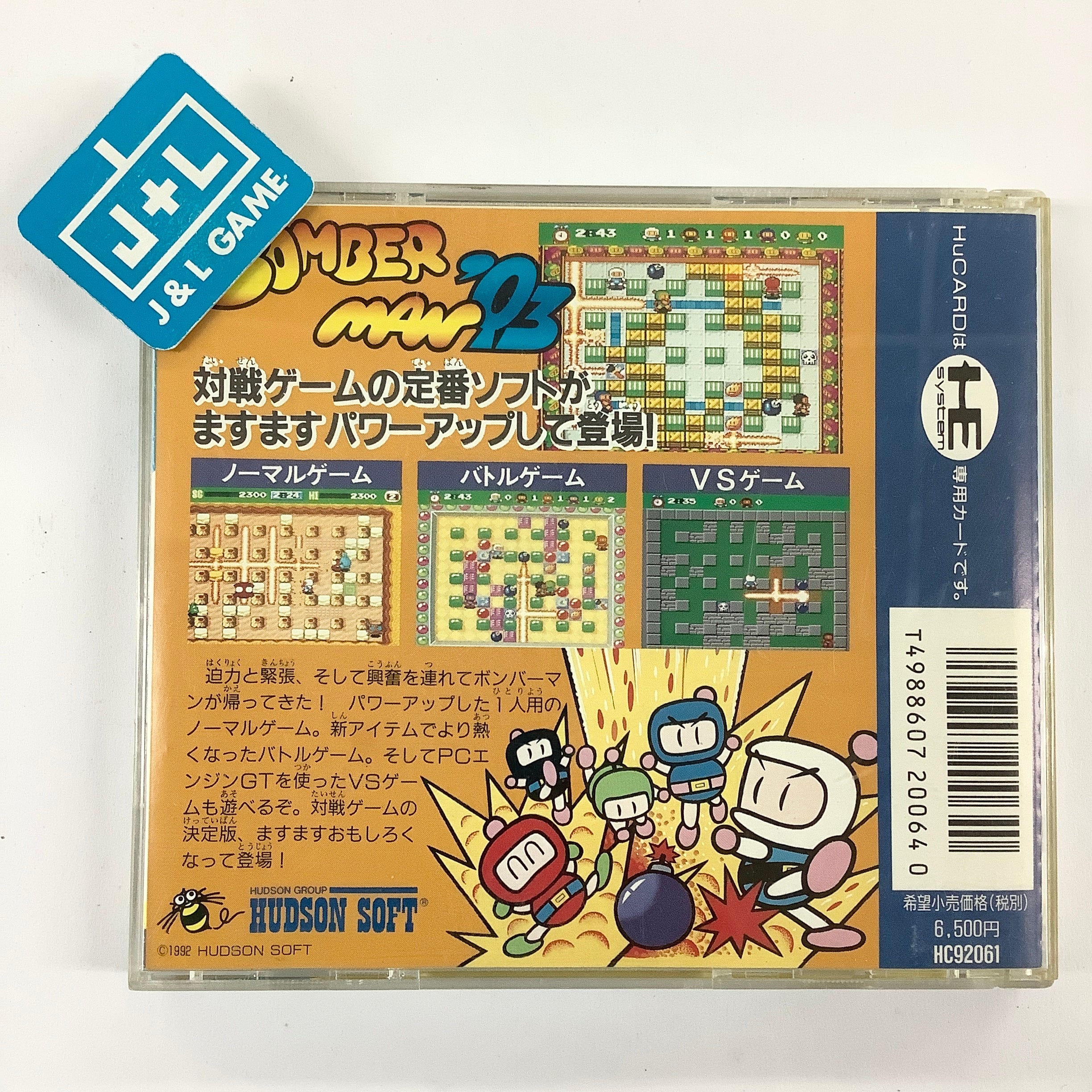 Bomberman '93 - (PCE) PC-Engine [Pre-Owned] (Japanese Import