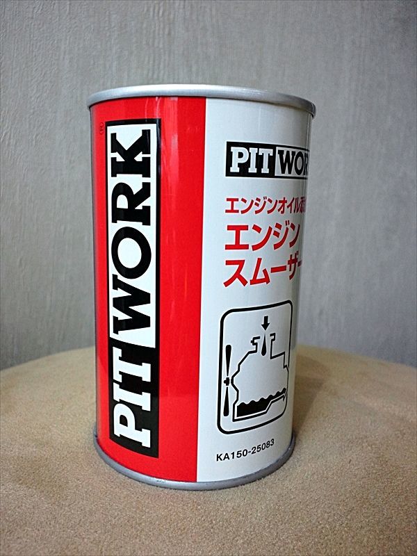 PIT WORK エンジンオイル添加剤 エンジンスムーザー - JOYNTautomotives