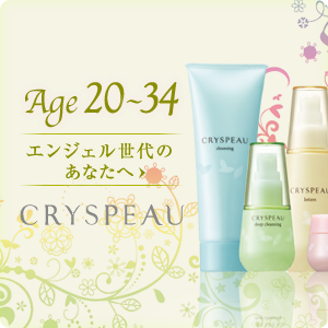 商品情報｜ジョセフィン化粧品ーJosephine Cosmetics