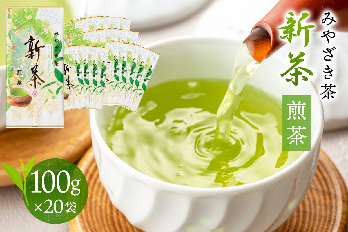 エーコープ 高級煎茶 天昧 1kg(200g×5袋)定価21,600円 深蒸し茶