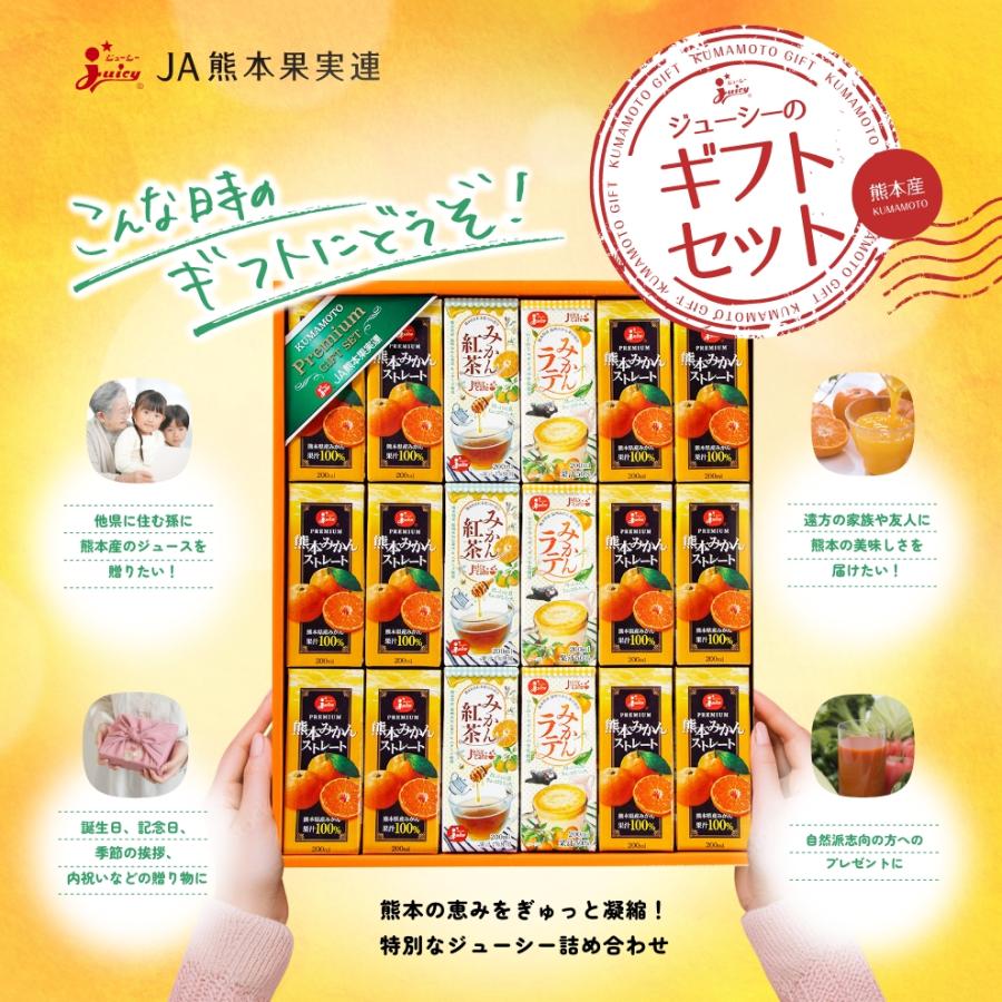 日本のくだもの飲料セット【GC006】: |【JAタウン】産地直送 通販 お