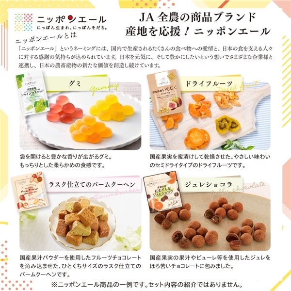 338 ドライフルーツ人気フレーバー 6種×各2袋: ニッポンエールショップ